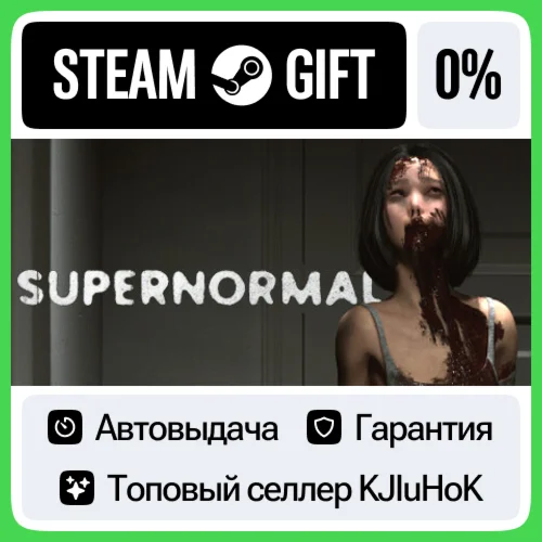 Supernormal STEAM GIFT•RU️АВТОДОСТАВКА 0% КАРТЫ