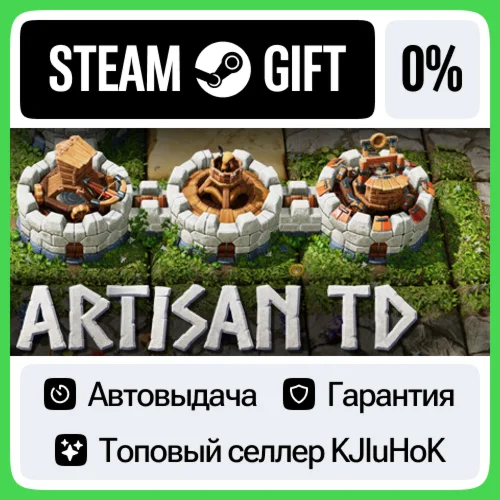 Artisan TD STEAM GIFT•RU️АВТОДОСТАВКА 0% КАРТЫ