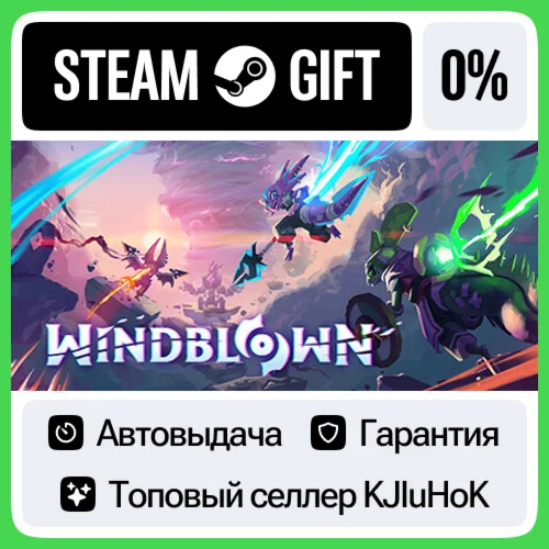 Windblown STEAM GIFT•RU️АВТОДОСТАВКА 0% КАРТЫ