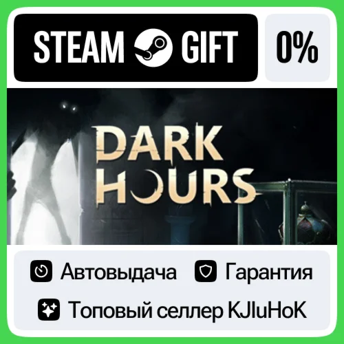 Dark Hours STEAM GIFT•RU️АВТОДОСТАВКА 0% КАРТЫ