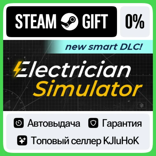 Electrician Simulator STEAM GIFT•RU️АВТОДОСТАВКА 0% КА