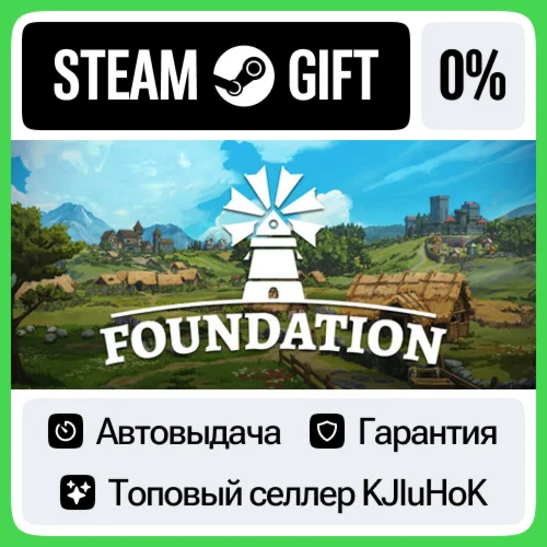 Foundation STEAM GIFT•RU️АВТОДОСТАВКА 0% КАРТЫ