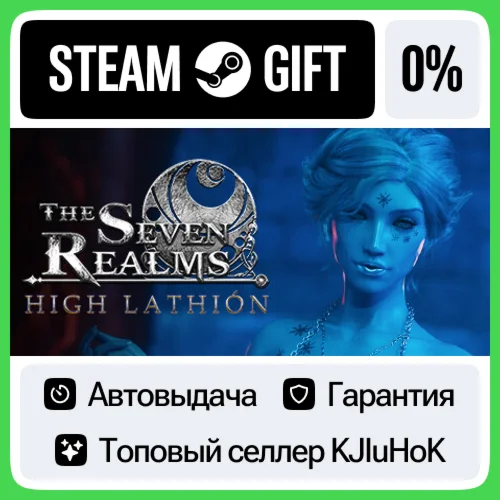 The Seven Realms: High Lathión STEAM GIFT•RU️АВТОДОСТА