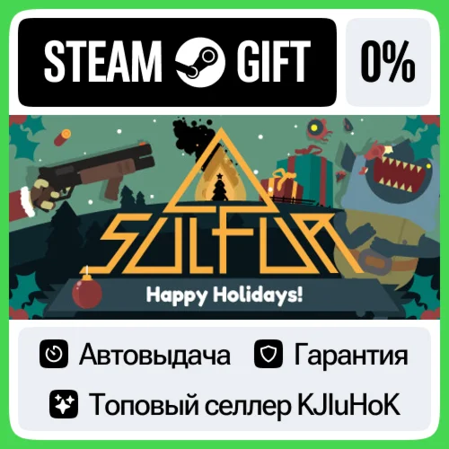 SULFUR STEAM•RU️АВТОВЫДАЧА