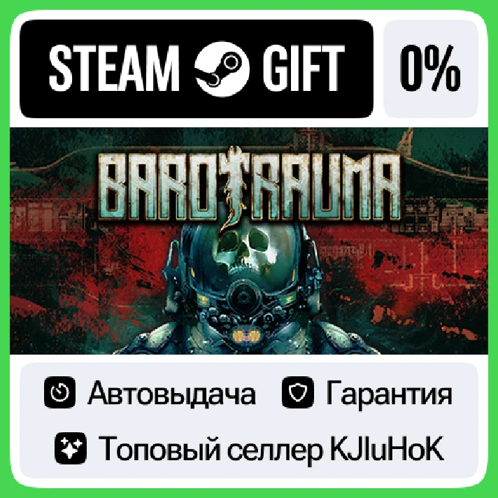 Barotrauma STEAM GIFT•RU⚡️AUTODELIVERY 0% CARDS