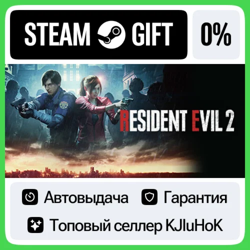 Resident Evil 2 Remake +Выбор Издания STEAM•RU️АВТО