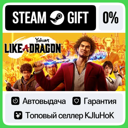 Yakuza: Like a Dragon +Выбор Издания STEAM•RU️АВТО