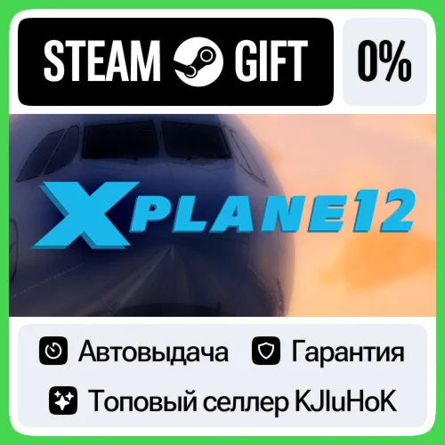 X-Plane 12 STEAM•RU️АВТОВЫДАЧА