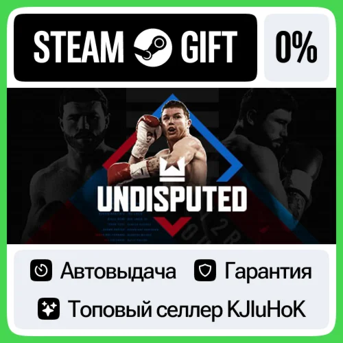 Undisputed +Выбор Издания STEAM•RU️АВТОВЫДАЧА