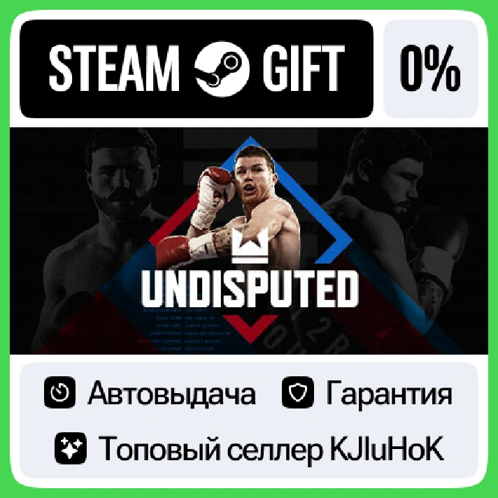 Undisputed +SELECT STEAM GIFT•KZ⚡️AUTODELIVERY 0% CARDS