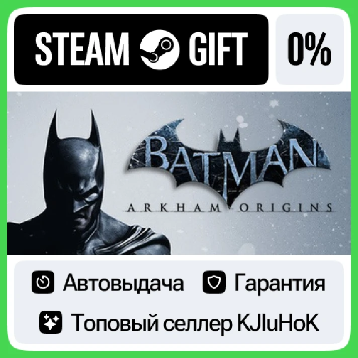 Batman™: Arkham Origins STEAM GIFT•RU⚡️AUTODELIVERY 0% 