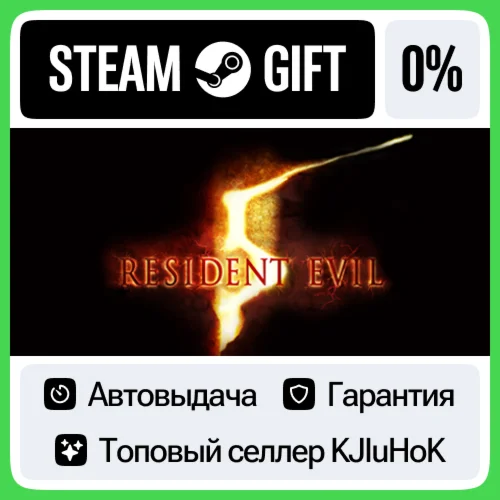 Resident Evil 5 - Gold STEAM•RU️АВТОВЫДАЧА