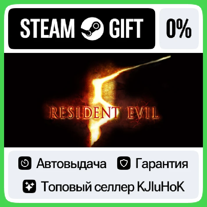 Resident Evil 5 STEAM GIFT•RU⚡️AUTODELIVERY 0% CARDS