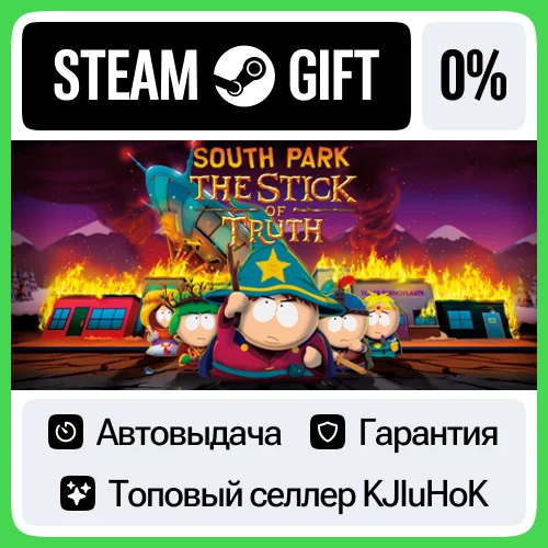 South Park™: The Stick of Truth™ STEAM GIFT•RU⚡️АВТО