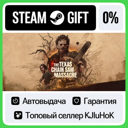The Texas Chain Saw Massacre STEAM•RU️АВТОВЫДАЧА