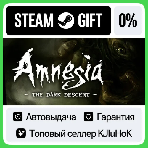 Amnesia: The Dark Descent STEAM•RU️АВТОВЫДАЧА