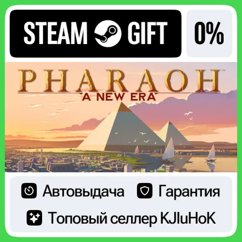 Pharaoh: A New Era STEAM•RU️АВТОВЫДАЧА