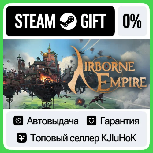 Airborne Empire STEAM•RU️АВТОВЫДАЧА