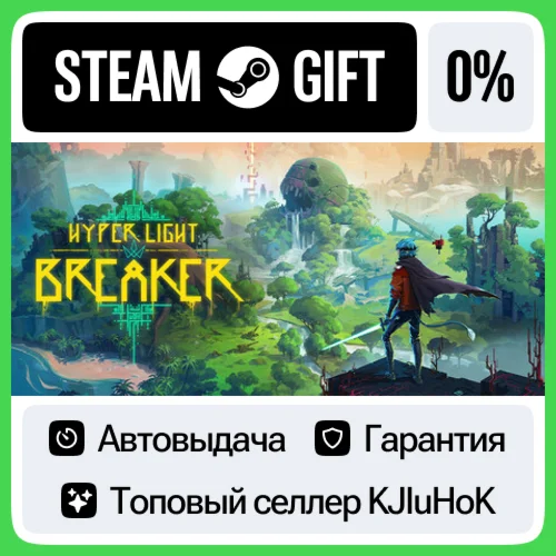 Hyper Light Breaker Bundle STEAM•RU️АВТОВЫДАЧА