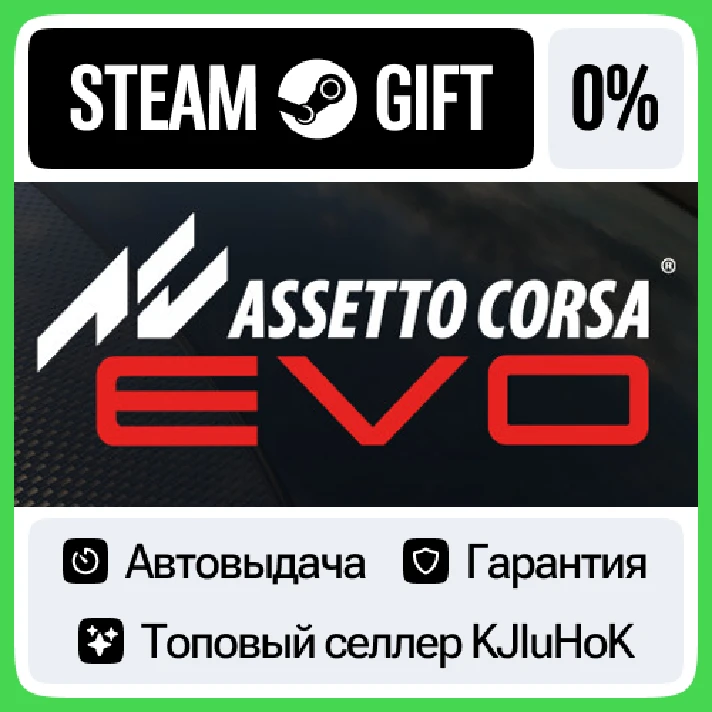 Assetto Corsa EVO STEAM GIFT•RU⚡️AUTODELIVERY 0% CARDS