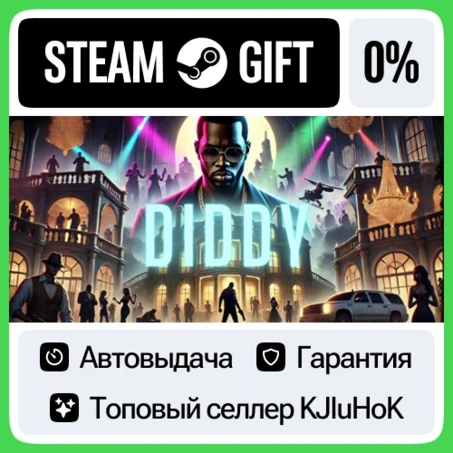 Diddy STEAM GIFT•RU️АВТОДОСТАВКА 0% КАРТЫ