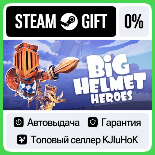 Big Helmet Heroes +ВЫБОР STEAM GIFT•RU️АВТО 0% КАРТЫ