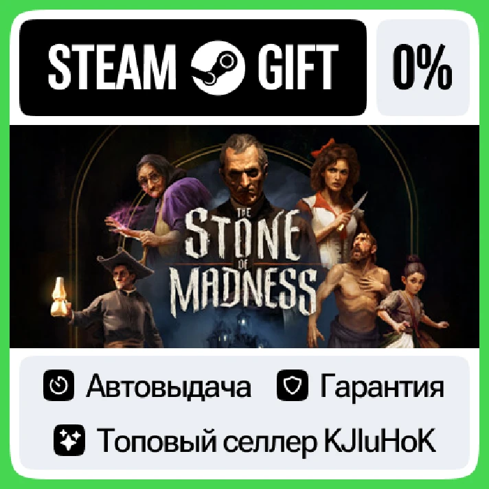 The Stone of Madness STEAM GIFT•RU⚡️AUTODELIVERY 0%