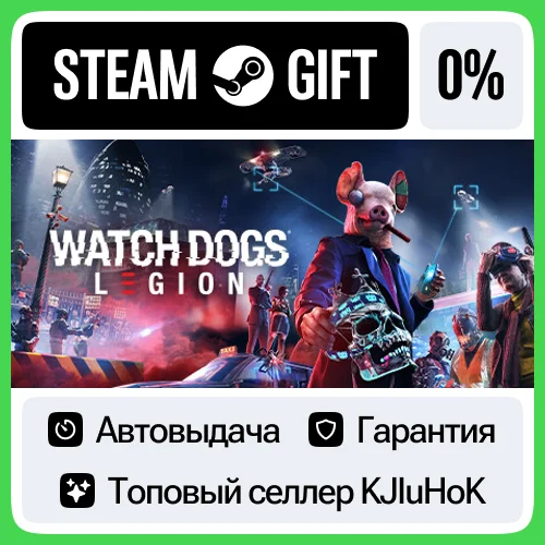 Watch Dogs: Legion +ВЫБОР STEAM GIFT•RU⚡️АВТО-ДОСТАВКА