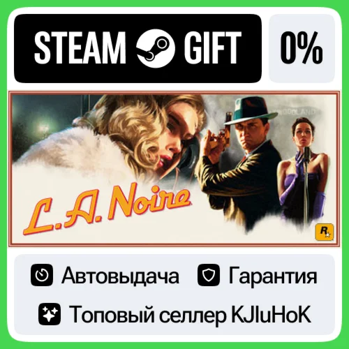 L.A. Noire STEAM GIFT•RU️АВТОДОСТАВКА 0% КАРТЫ