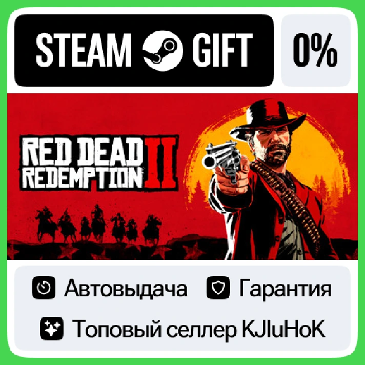 Red Dead Redemption 2 +SELECT STEAM GIFT•RU⚡️