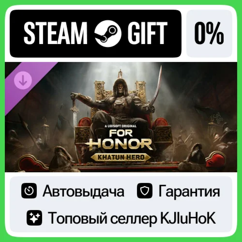 Khatun - Hero - FOR HONOR STEAM GIFT•RU️АВТОДОСТАВКА 0