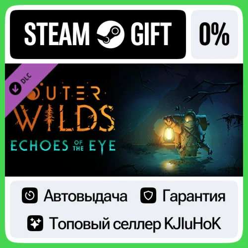 Outer Wilds - Echoes of the Eye STEAM GIFT•RU️АВТОДОСТ
