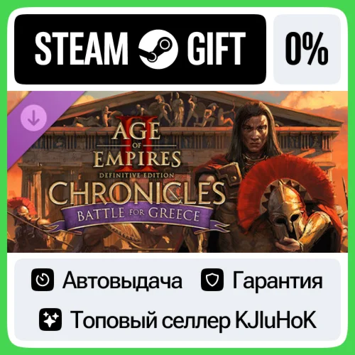 Age of Empires II: DE - Chronicles: Battle for Greece S