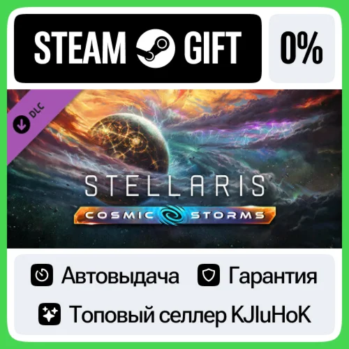 Stellaris: Cosmic Storms STEAM GIFT•RU️АВТОДОСТАВКА 0%
