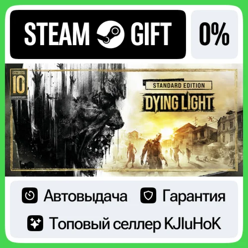 Dying Light: Definitive 10th Anniversary Edit STEAM•RU