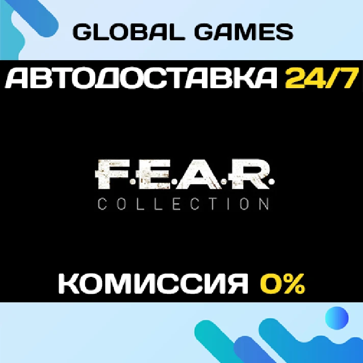 FEAR Complete Pack STEAM GIFT 🚀AUTO💳0%