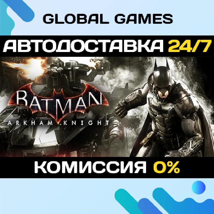 Batman™: Arkham Knight Premium Edition STEAM 🚀AUTO