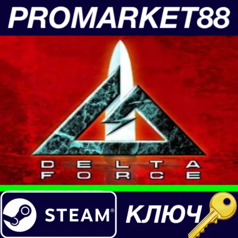 ⭐ Delta Force Steam КЛЮЧ  GLOBAL