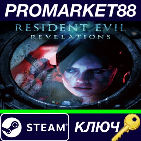 ⭐Resident Evil Revelations EU Steam КЛЮЧ ЕВРОПА