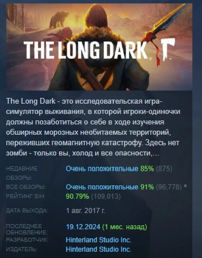 The Long Dark 💎 STEAM GIFT RUSSIA