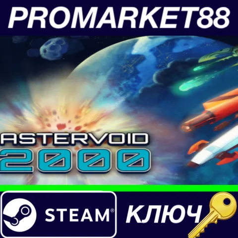 ⭐ Astervoid 2000 Steam КЛЮЧ  GLOBAL