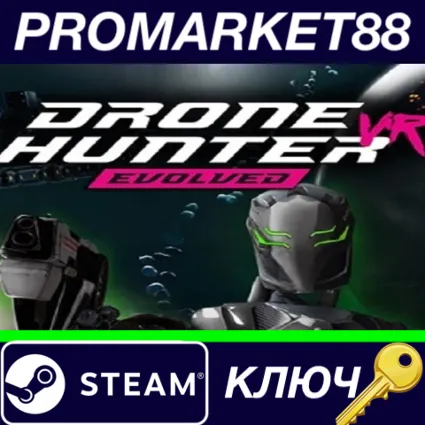 ⭐ Drone Hunter VR Steam КЛЮЧ 🔑 GLOBAL
