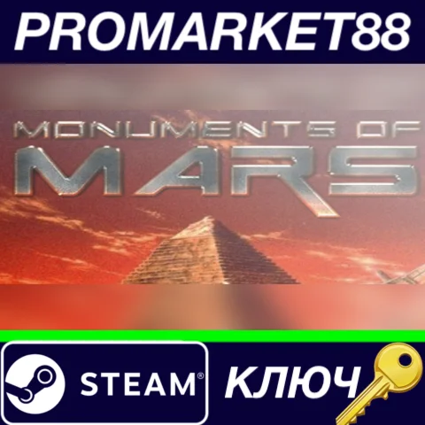 ⭐ Monuments of Mars Steam КЛЮЧ  GLOBAL