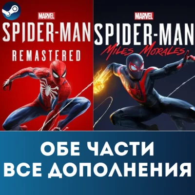 ⭐MARVEL'S SPIDER-MAN REMASTERED+MILES MORALES⭐GLOBAL️