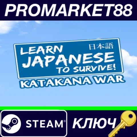 ⭐ Learn Japanese To Survive! Katakana War Steam КЛЮЧ