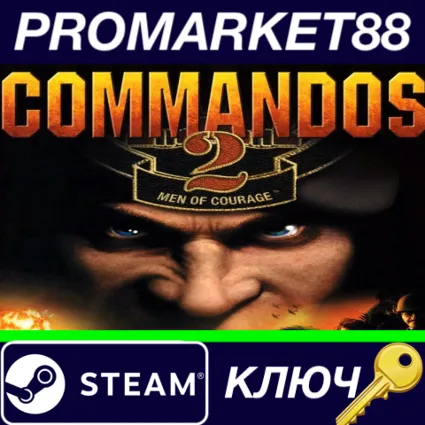 ⭐ Commandos 2: Men of Courage RoW Steam КЛЮЧ 🔑 ЕВРОПА