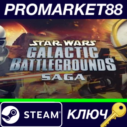 ⭐ Star Wars Galactic Battlegrounds Saga Steam КЛЮЧ