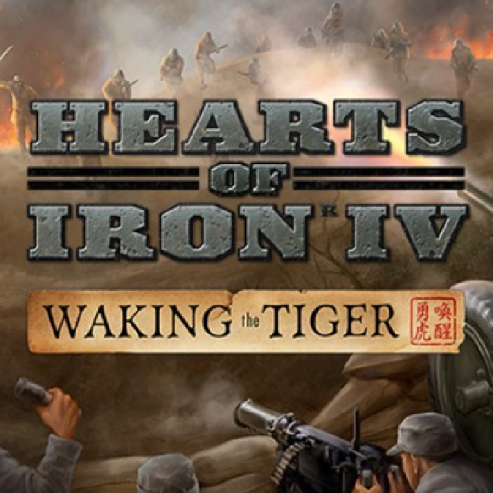 HEARTS OF IRON 4 IV: WAKING THE TIGER 🔵STEAM KEY🔑