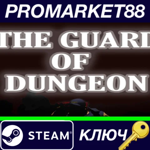⭐ The Guard of Dungeon Steam КЛЮЧ  GLOBAL