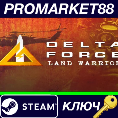 ⭐ Delta Force Land Warrior Steam КЛЮЧ  GLOBAL